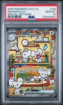 2025 POKEMON SIMPLIFIED CHINESE CSV4C #158 MAUSHOLD EX SAR PSA 10 - Image 1