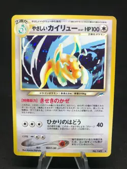 Dragonite / Dracolosse Holo 149 Neo Destiny - Japanese Pokemon Card - Image 1