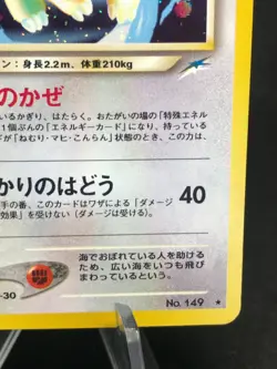 Dragonite / Dracolosse Holo 149 Neo Destiny - Japanese Pokemon Card - Image 4