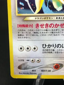 Dragonite / Dracolosse Holo 149 Neo Destiny - Japanese Pokemon Card - Image 5