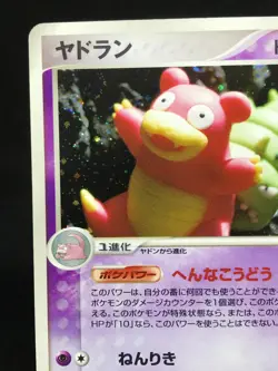 Slowbro Holo 1st Edition 045/082 Ex Firered Leafgreen Japanese Pokemon Card - Image 2