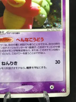 Slowbro Holo 1st Edition 045/082 Ex Firered Leafgreen Japanese Pokemon Card - Image 4