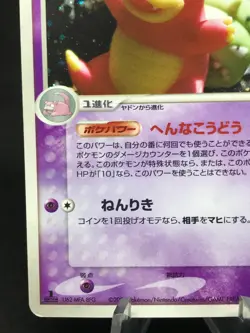 Slowbro Holo 1st Edition 045/082 Ex Firered Leafgreen Japanese Pokemon Card - Image 5