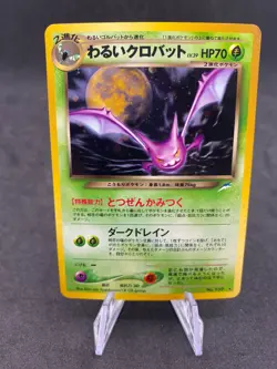 Nostenfer Crobat Holo 169 Neo Destiny Japanese Pokemon Card - Image 1