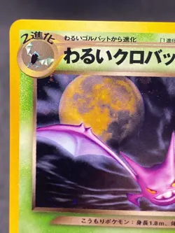 Nostenfer Crobat Holo 169 Neo Destiny Japanese Pokemon Card - Image 2