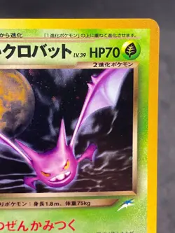 Nostenfer Crobat Holo 169 Neo Destiny Japanese Pokemon Card - Image 3