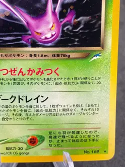 Nostenfer Crobat Holo 169 Neo Destiny Japanese Pokemon Card - Image 4