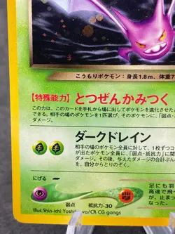 Nostenfer Crobat Holo 169 Neo Destiny Japanese Pokemon Card - Image 5