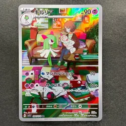 NM 3 card Ralts AR 083/078 Kirlia AR 084/078 Gardevoir CHR 072/068 Pokemon 1704 - Image 4