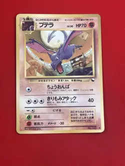 4set!! EX~NM-) Pokemon Card Old-Back Era Special Set Japanese Aerodactyl Onix - Image 4