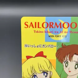 Venus Jupiter Sailor Moon R TCG card AMADA Carddass Part5 #253 Japan Limited - Image 2