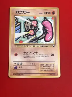 4set!! EX~NM-) Pokemon Card Old-Back Era Special Set Japanese Hitmonchan Machoke - Image 4
