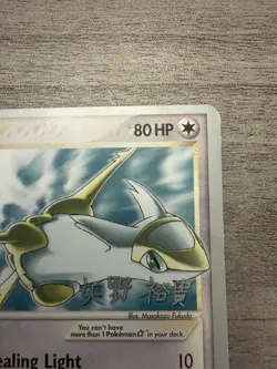 Pokemon TCG Latias Shiny Gold Star World Championship 2006 Card 105/107 - Image 4