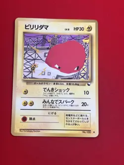 4set!! EX+~NM-) Pokemon Card Old-Back Era Special Set Japanese Voltorb Raichu - Image 4