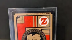 Dragon Ball Z Card Vegeta Vintage Carddass Akira Toriyama 1995 japanese - Image 5