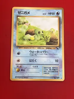 4set!! EX+~NM-) Pokemon Card Old-Back Era Special Set Japanese Squirtle Totodile - Image 4