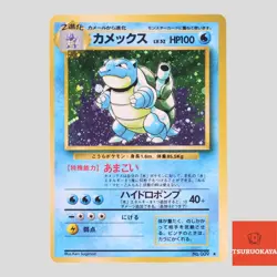Blastoise No.009 CD Promo Holo Rare Japanese Pokemon Card(A- rank) - Image 1