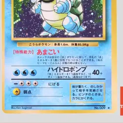 Blastoise No.009 CD Promo Holo Rare Japanese Pokemon Card(A- rank) - Image 3