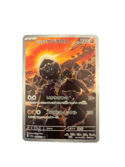 Paldean Tauros - Art Rare - Triplet Beat SV1a 084/073 AR Pokemon Card - Image 1