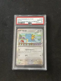 2025 POKEMON KOREAN METAMONG PROJECT DITTO PROMO #173 DITTO PSA 10 - Image 1