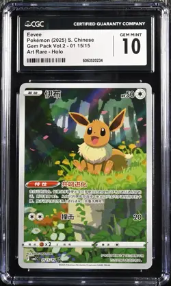 CGC Gem Mint 10 Pokemon Chinese Eevee Full Art 2025 CBB2C 01 15/15 Gem 2 - Image 1