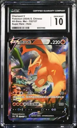 CGC 10 Pokemon Chinese Sword & Shield CS5aC 132/127 SR Charizard V Holo（9） - Image 1