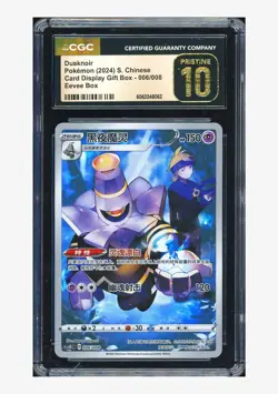 Pokemon CGC 10 PRISTINE Dusknoir Holo 2024 006/008 CSGC S.Chinese - Image 1