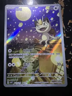 2025 Pokemon TCG S.Chinese Exclusive Meowth CBB3C 02 07/07 Gem Pack Vol.3 #6 BKG - Image 1