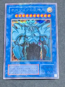 Yugioh Card Obelisk the Tormentor G4-02 Secret Japanese GBA Promo 2nd - Image 1
