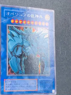 Yugioh Card Obelisk the Tormentor G4-02 Secret Japanese GBA Promo 2nd - Image 3