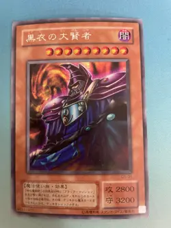 Yugioh, Dark Sage, G5-01, Secret Rare, VLP/NM - Image 1