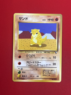 NM-) Pokemon Card Sandshrew No.027 Japanese Old-Back Era Quick Starter Gift 1998 - Image 4