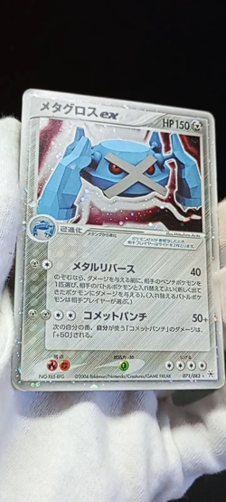 MP Pokemon TCG Metagross ex etc. Lot 3 Holo Rare Japanese Card Nintendo - Image 2