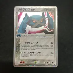 MP Pokemon TCG Metagross ex etc. Lot 3 Holo Rare Japanese Card Nintendo - Image 3
