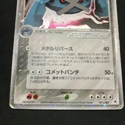 MP Pokemon TCG Metagross ex etc. Lot 3 Holo Rare Japanese Card Nintendo - Image 5