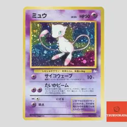 Mew No.151 Pokemon Card Fossil Set Old Back 1996 Vintage Holo Rare(A- rank) - Image 1