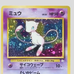 Mew No.151 Pokemon Card Fossil Set Old Back 1996 Vintage Holo Rare(A- rank) - Image 2