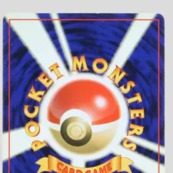 Mew No.151 Pokemon Card Fossil Set Old Back 1996 Vintage Holo Rare(A- rank) - Image 5