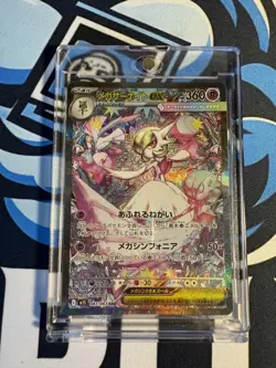 Mega Gardevoir ex SAR 087/063 M1S Mega Symphonia Pokemon Card Japanese MEGA [NM] - Image 1