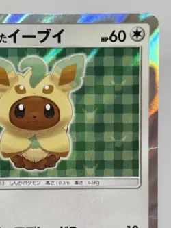 Poncho Wearing Eevee 142/SM-P Eevee Mega Campaign Promo 2017 Holo Pokemon Card - Image 3