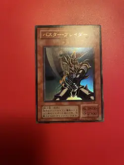 Buster Blader Yu-Gi-Oh CA-51 Ultra Rare Yugioh Card OCG LP - Image 1