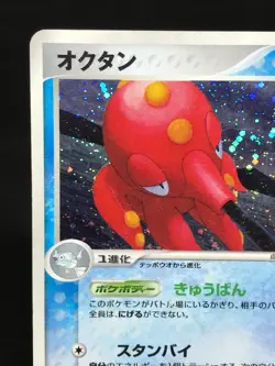 Octillery Holo 030/106 Ex Unseen forces Japanese Pokemon Card - Image 2