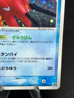 Octillery Holo 030/106 Ex Unseen forces Japanese Pokemon Card - Image 4