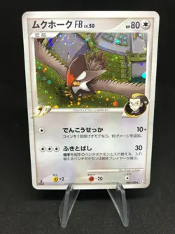 Staraptor Etouraptor Holo 080/100 1st Edition Pt3 Japanese Pokemon Card - Image 1