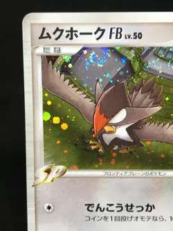 Staraptor Etouraptor Holo 080/100 1st Edition Pt3 Japanese Pokemon Card - Image 2