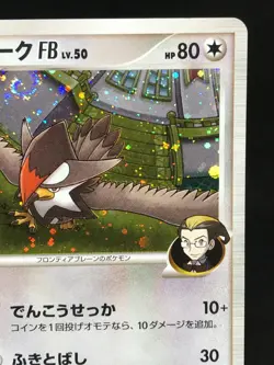 Staraptor Etouraptor Holo 080/100 1st Edition Pt3 Japanese Pokemon Card - Image 3