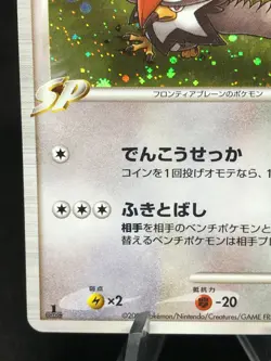 Staraptor Etouraptor Holo 080/100 1st Edition Pt3 Japanese Pokemon Card - Image 5