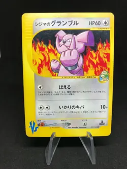 Granbull 037/141 1st Edition VS Series Japanese Pokemon Card - Image 1