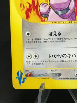 Granbull 037/141 1st Edition VS Series Japanese Pokemon Card - Image 5