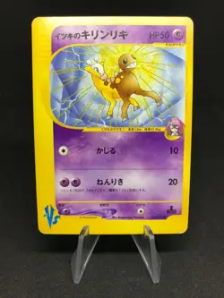 Girafarig 078/141 1st Edition VS Series Japanese Pokemon Card - Image 1